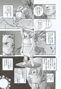 [Sengoku-kun] Branded ~ Hagane no Rakuin ~