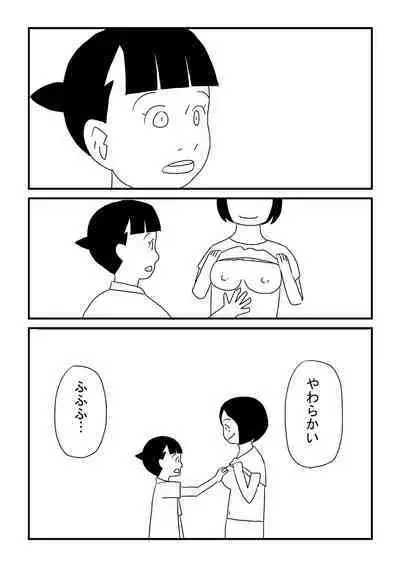 Shokun Josei wa Oppaidearu Watashi wa Mada Nai