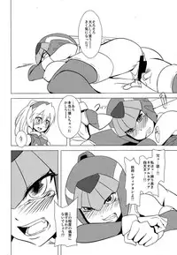 (C77) [Area-S (Dra)] Haraguro-sama wa Wadatsumi ga Okirai (Megaman Zero)