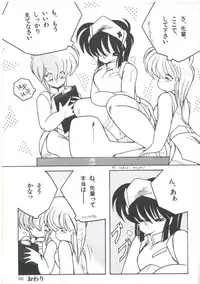 [Anthology] Yoiko no Shinsatsushitsu PART.4