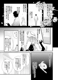 Please Let Me Hold You Futaba-San! Ch. 1-4