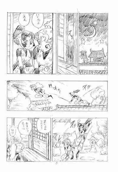 Nintama Bugei-chou '94