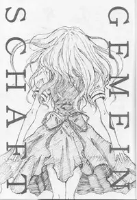 (C61) [TERRA DRIVE (Teira)] GEMEIN SCHAFT (Air)