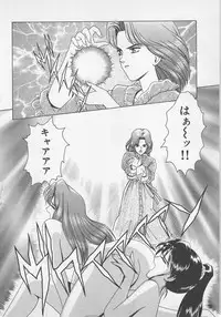 [Gun Ryuusei] Wakakusa Bishoujotai vol.1