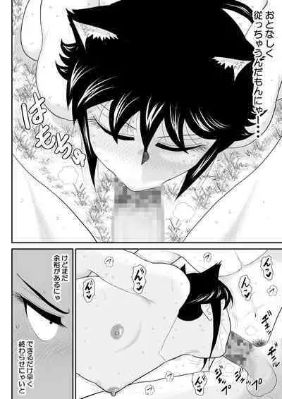 Ukkari Ninja Tamamin