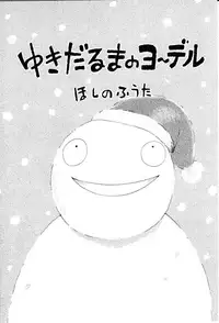 [Hoshino Fuuta] Itazura Switch [Chinese] [诱骗者迪卡伊个人汉化]