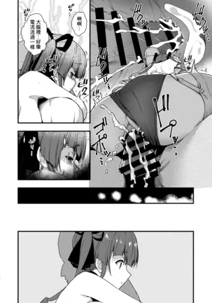 Yōjo teki seikatsuna ndawa!