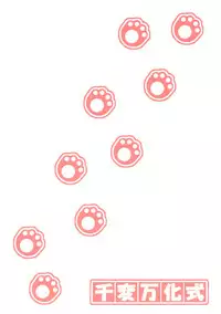 (Reitaisai 3) [Senpenbankashiki (DATE)] Eientei Nekoyoubi (Touhou Project)