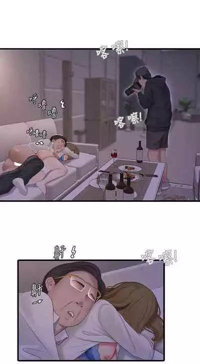 [愛摸] 親家四姊妹 1-100 官方中文（連載中）