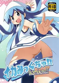 (C79) [Yumesaki Annai Kairanban (Hiro Hiroki)] Ikamixchu!! (Shinryaku! Ika Musume)