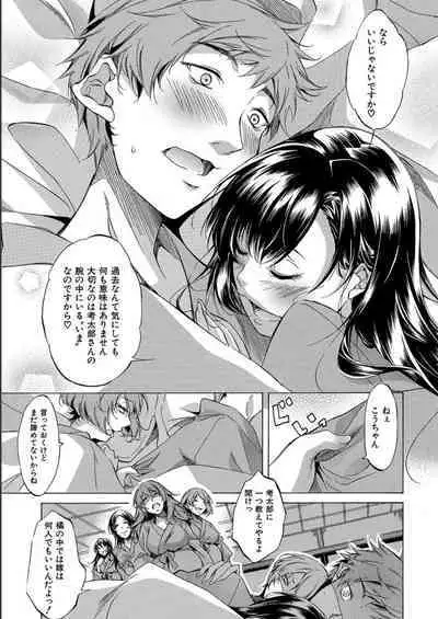 JK-tachi o Gouhouteki ni Haramase... ta!?