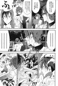 (Splash!) [Vapor (Neema)] Sugar Free (Free!)