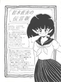 [Group Neko (Woody)] Magic Gals V (Various)