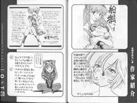 [Anthology] Shitsurakuen 6 | Paradise Lost 6 (Neon Genesis Evangelion)