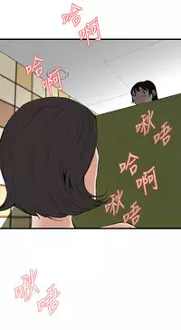 Take a Peek 偷窥 Ch.39~51 [Chinese]中文