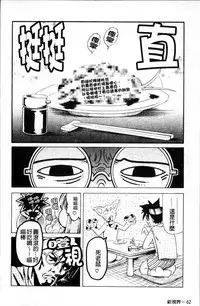 [Tuna Empire] Shiri-Chichi [Chinese]