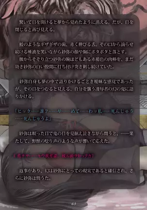 Inyo no Hisomu Machi ~Inyo o Karu Mono~