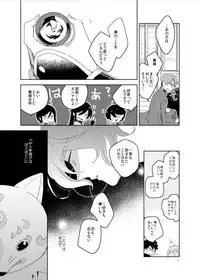 [Daisy Chain (Chii)] Konna Hazu ja Nakatta (Touken Ranbu) [Digital]