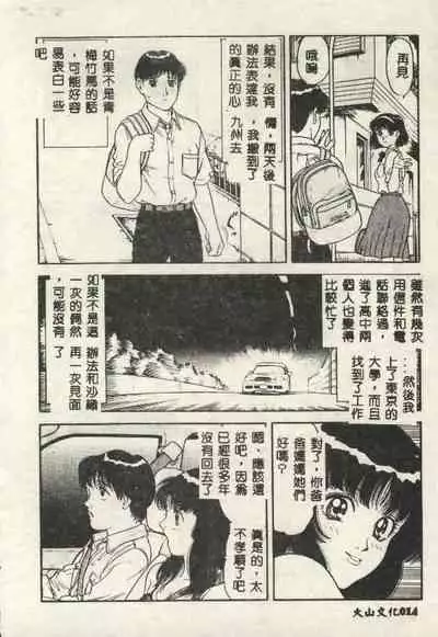 Itsudemo Kaikan