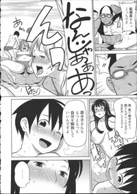 [Agata] Kaichou wa Mirareru no ga Osuki