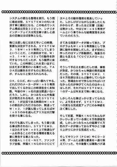 Kichikuou Rance First Press Release Book