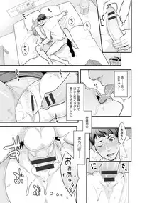 [Mikami Cannon] Kanojo no Mesugao - She has a indecent face [Digital]