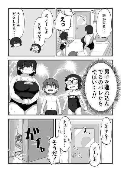 Boku wa Manken Senzoku Nude Model 3 Mizugi SEX Hen