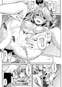 COMIC Shitsurakuten 2018-02 [Digital]