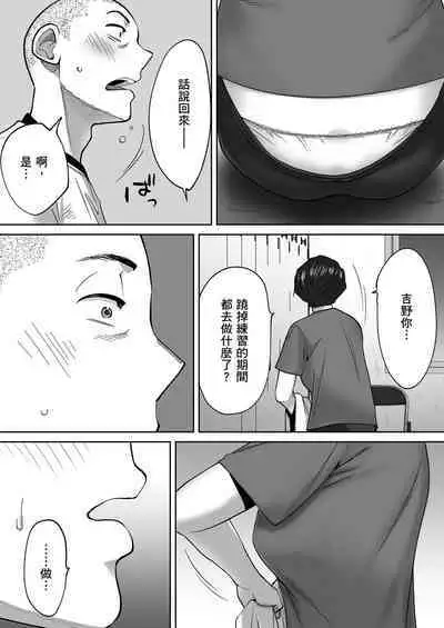 [Katsura Airi] Karami Zakari vol. 3 | 只想交歡的年紀 3 [Chinese] [Desensored]