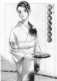 [Hidemaru] Ai no Muchi