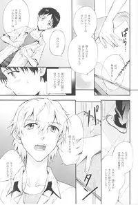 (C82) [YozorairoDrops (Yoko Mawatari)] Sketch (Neon Genesis Evangelion)