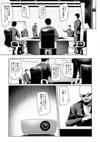 (C94) [A Gokuburi (Sian)] Shinai Max Mattanashi! 4 (THE IDOLM@STER CINDERELLA GIRLS)