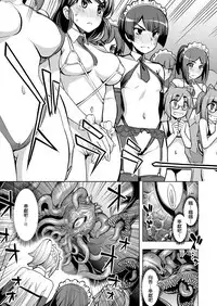 [Namonashi] Maken no Kishi Daiyonmaku (COMIC ExE 06) [Chinese] [嗶咔嗶咔漢化組] [Digital]