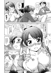 [Shinogi A-suke] Yureru Nureru