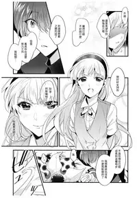 (C94) [matine (iyutani)] Toumei no Mahou (Magic Knight Rayearth) [Chinese] [沒有漢化]