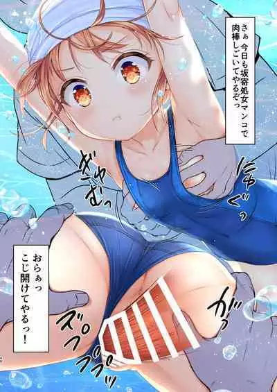 Jikan Teishi to Mugen Loop de Yes! Bishoujo "Ura" Stretch!