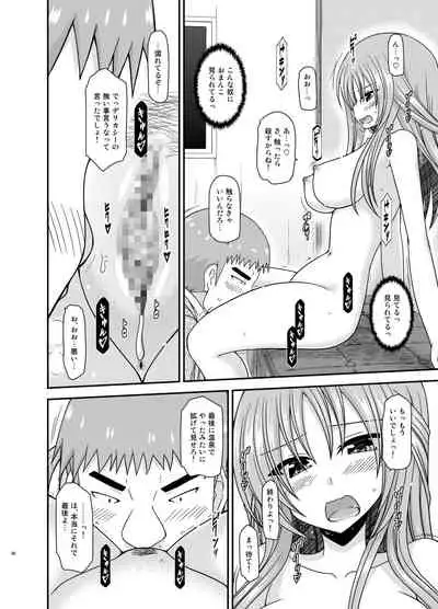 Roshutsu Shoujo Yuugi Kan Plus