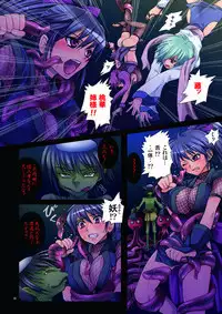 [Modae-Tei] Onnanikunim pouchou daiichiyoru nikurin no jou