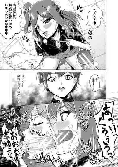 Chie to Karen no Dosukebe Sex Match