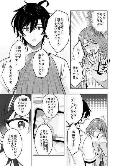 Virtual na Oshi to Real de Tsunagaru Koi nante