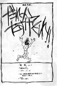 [Chuuka Manjuu] Mantou 01 (Various)