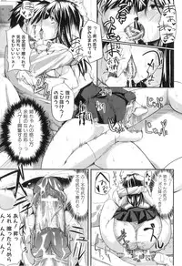 [Fue] Fella Pure ~Mitarai-san Chi no Jijou~