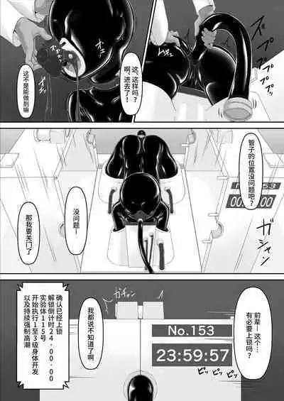 [Mousou Bijutsubu (Sho-yan)] Paranoid Rubber Girl [Chinese] [不咕鸟汉化组]