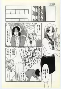 [Umino Yayoi] Inrei ~Choukyou Shigan~