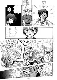 (C43) [Doudan Tsutsuji (Various)] Suisei Mercury (Bishoujo Senshi Sailor Moon)