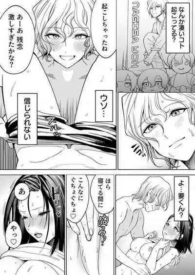 Torokeru Kaimin Kairaku Zecchou 1-2