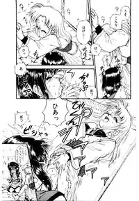 [Mutsuki Tsutomu] Ring Adventure