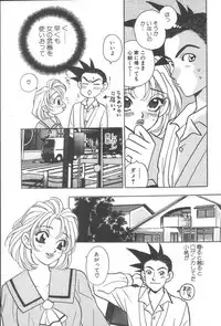 [Komotoda Emai] mogitate peach