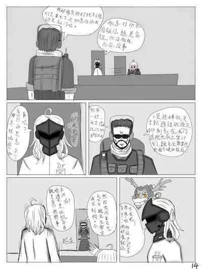 【鲸博纯爱】斯卡蒂与博士の酒后小故事(明日方舟同人H·啥都会点的屑吉良著)