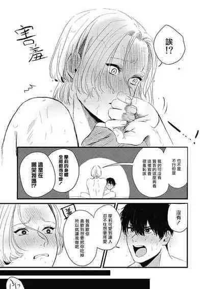 [Kitano Gumin] Chinkou Discover | 寻唧记 [Chinese] [Digital]